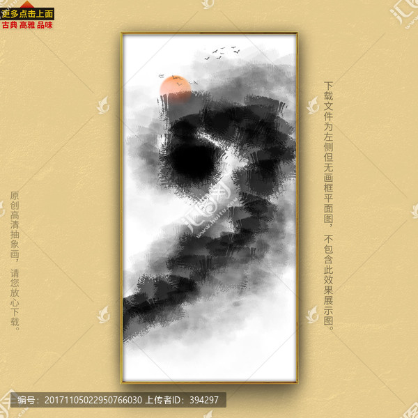水墨畫,抽象畫