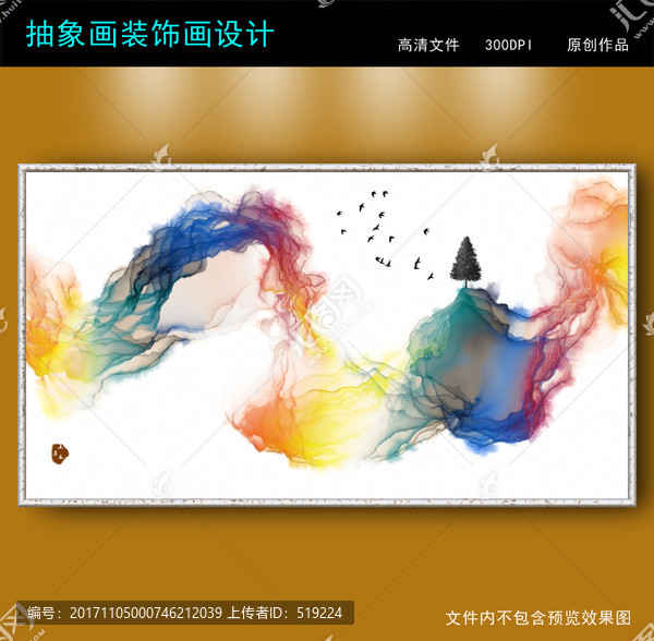 抽象畫
