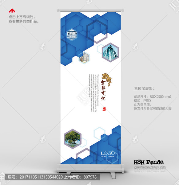 x展架