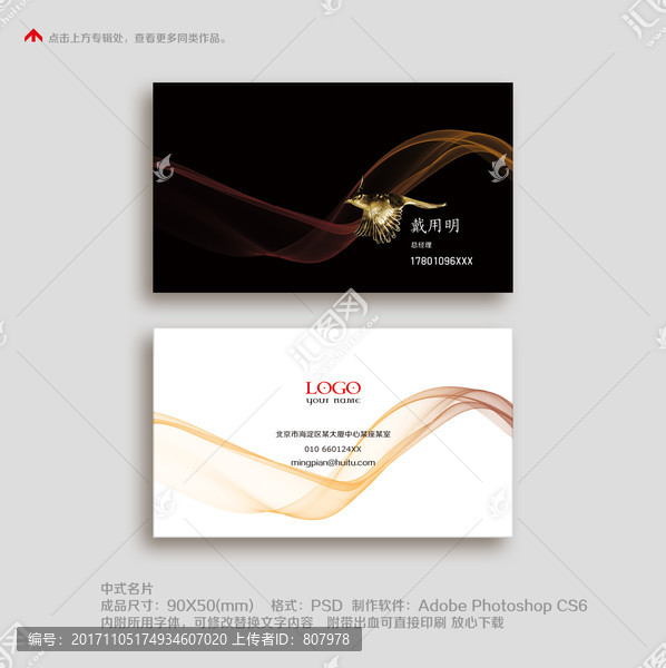 經(jīng)典簡(jiǎn)潔名片
