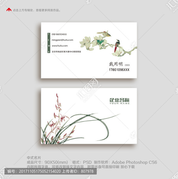 經(jīng)典簡(jiǎn)潔名片