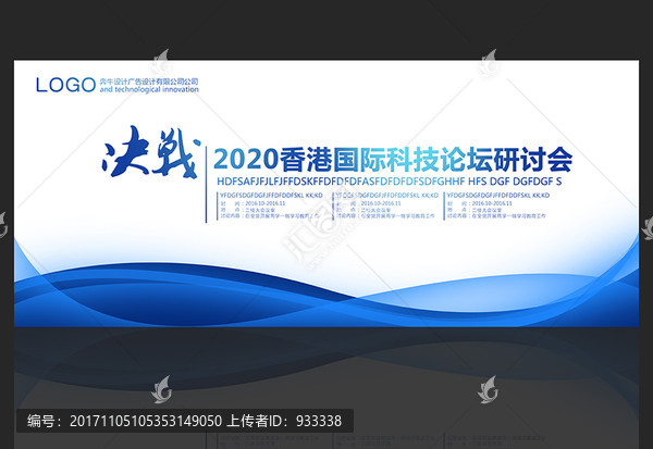 藍色科技企業(yè)背景
