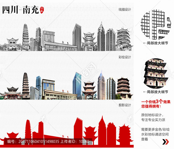 南充三版城市