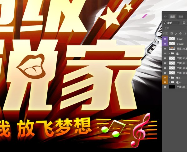超級演說家