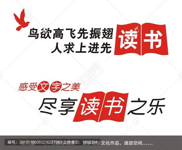 圖書室,讀書文化墻