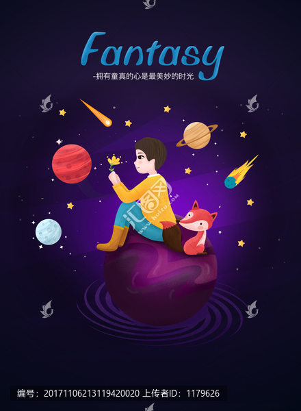 親子插畫晚安奇幻系列矢量圖