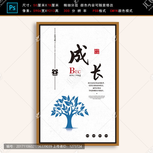 成長企業展板文化精神勵志掛畫