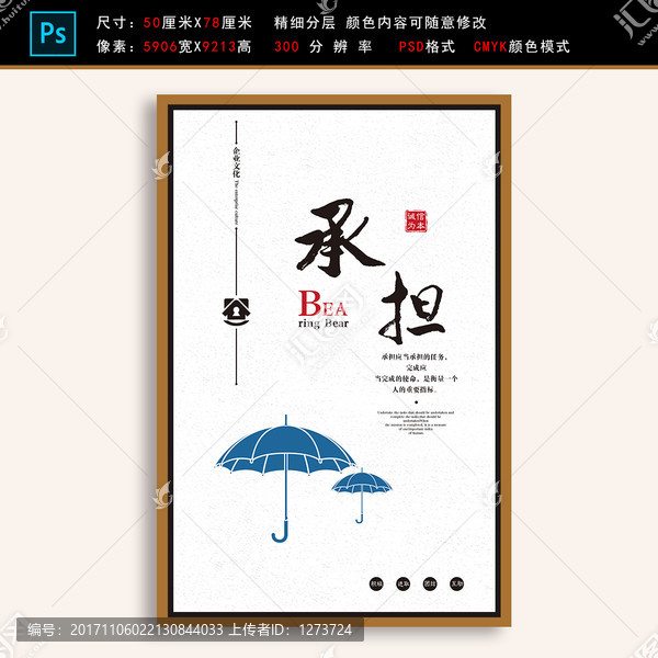 承擔(dān)企業(yè)展板文化精神勵(lì)志掛畫