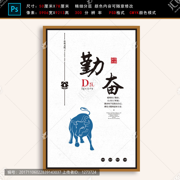 勤奮企業(yè)展板文化精神勵(lì)志掛畫