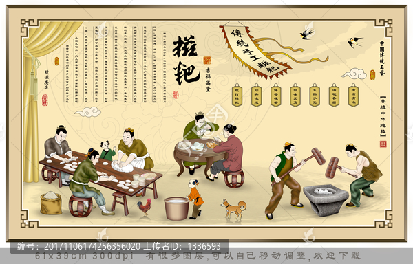 糍粑