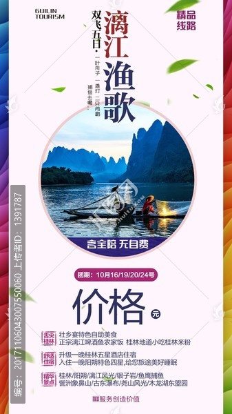 桂林旅游,陽朔