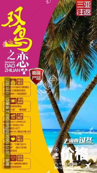 海南,三亞