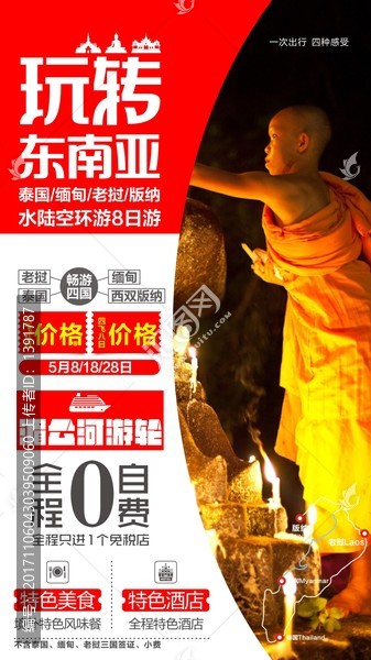 柬埔寨