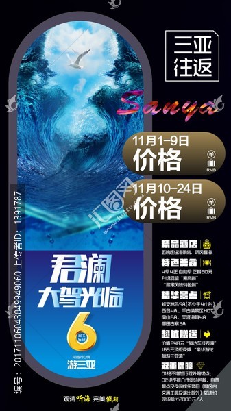 三亞旅游