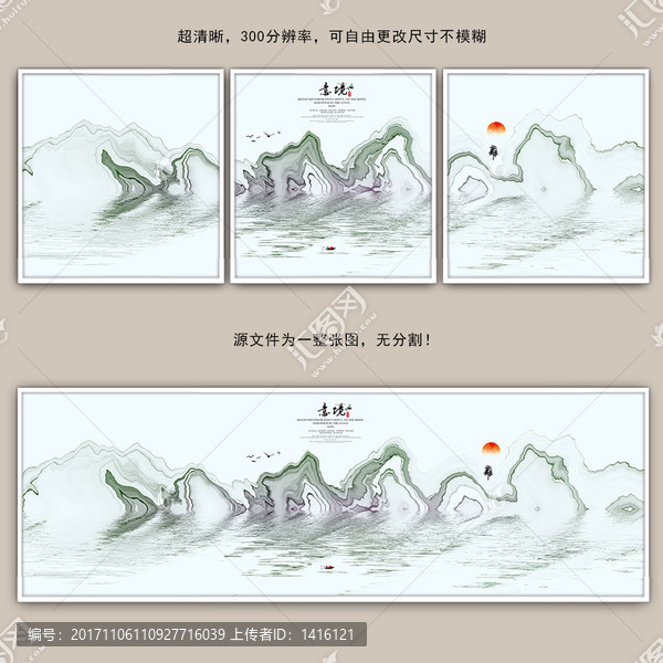 水墨畫