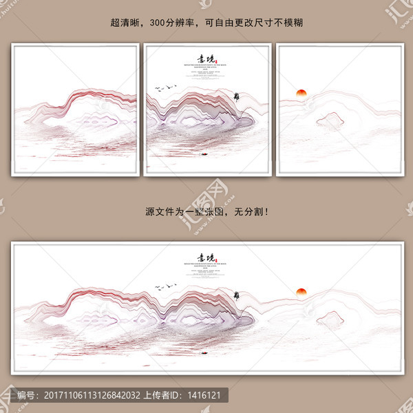 水墨畫