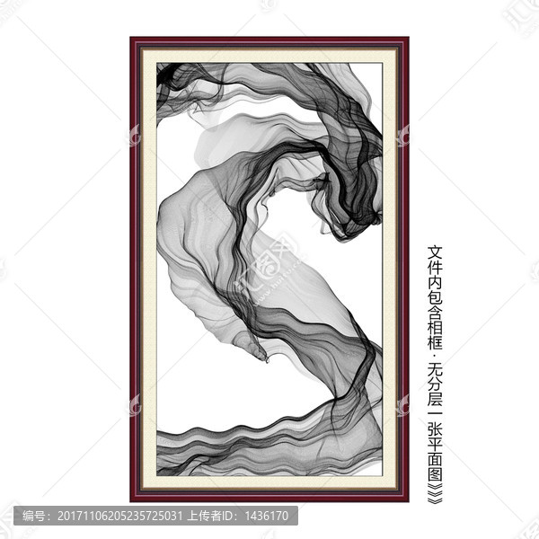 水墨抽象