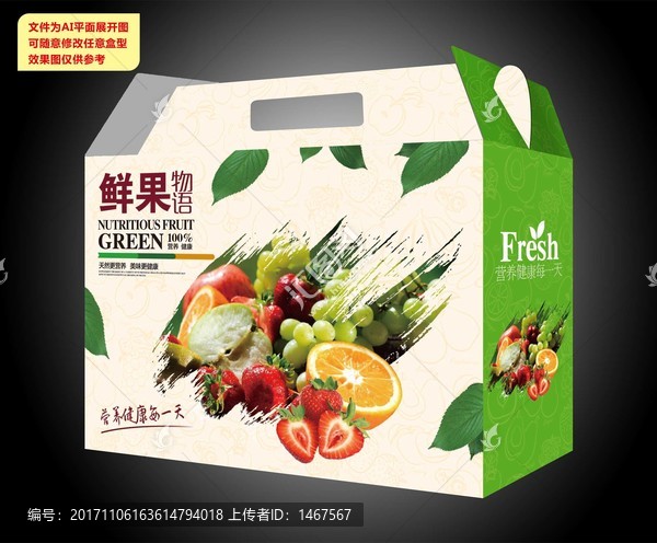 通用水果包裝