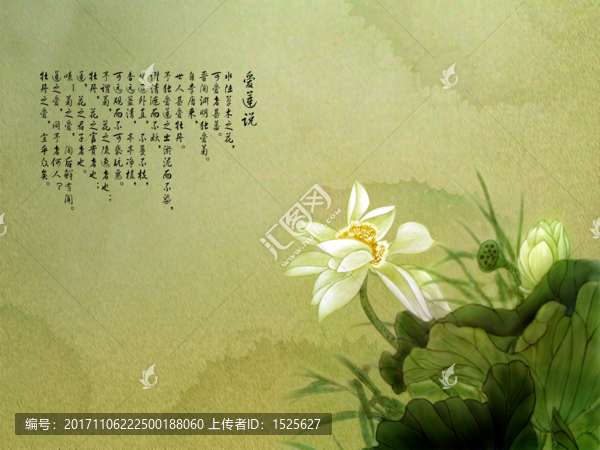 水墨蓮花