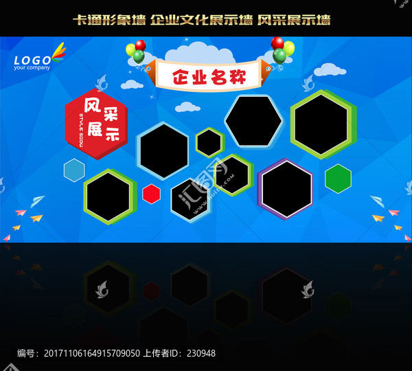 員工風(fēng)采展示企業(yè)文化照片墻背景
