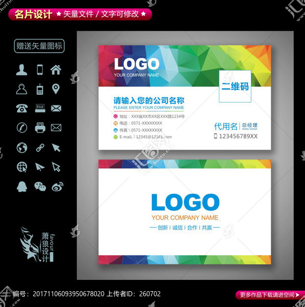 簡約時(shí)尚商業(yè)名片