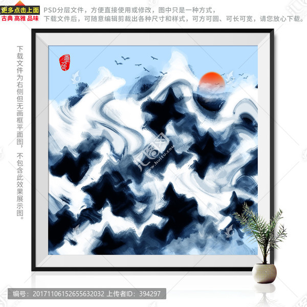 水墨畫,抽象山水畫