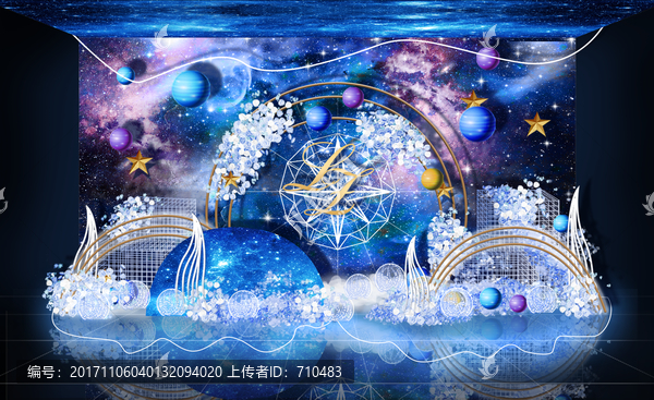 星空主題婚禮