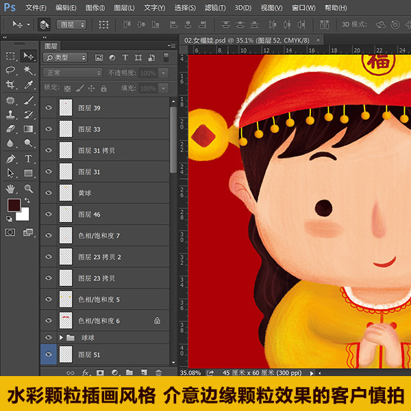 福娃