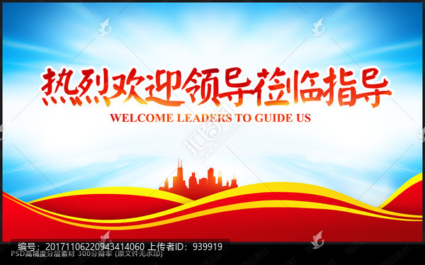 歡迎牌