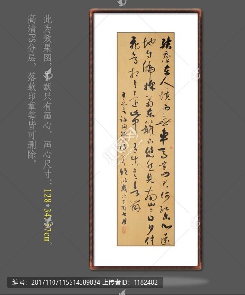陶淵明詩飲酒書法