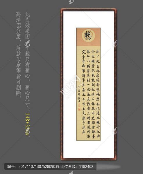 蘭亭序書法