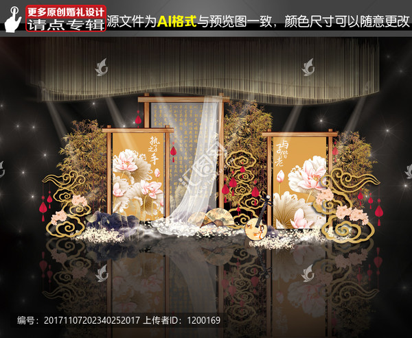 中國風婚禮