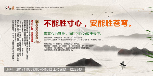 大大用典,不能勝寸心安能勝蒼穹