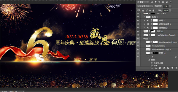 6周年慶典璀璨綻放