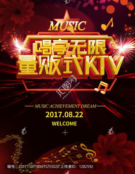 ktv海報