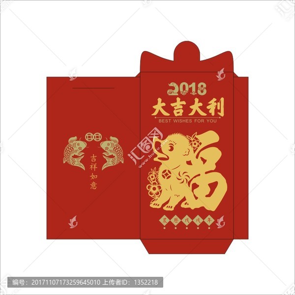 2018狗年紅包