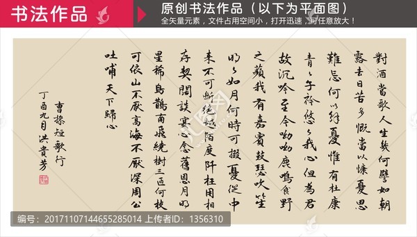 短歌行