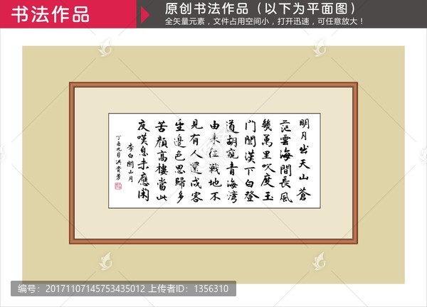 關(guān)山月