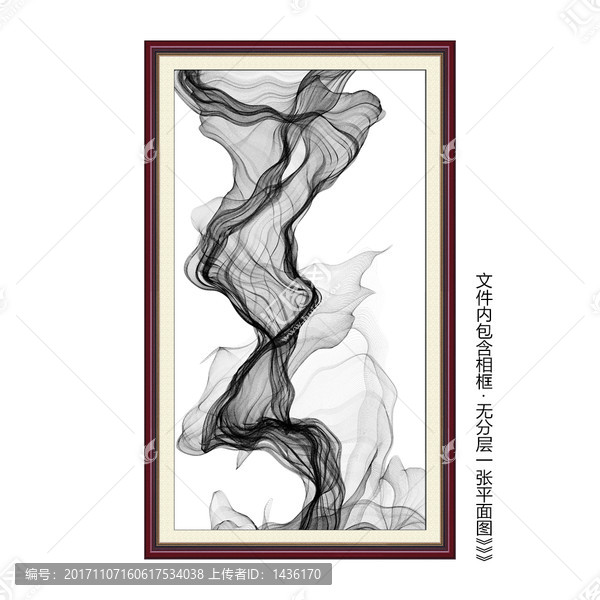 水墨暈染