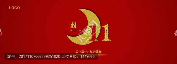 雙11海報