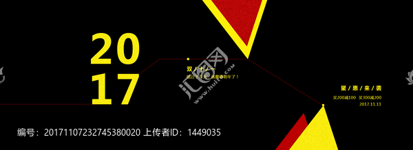 雙11海報(bào)