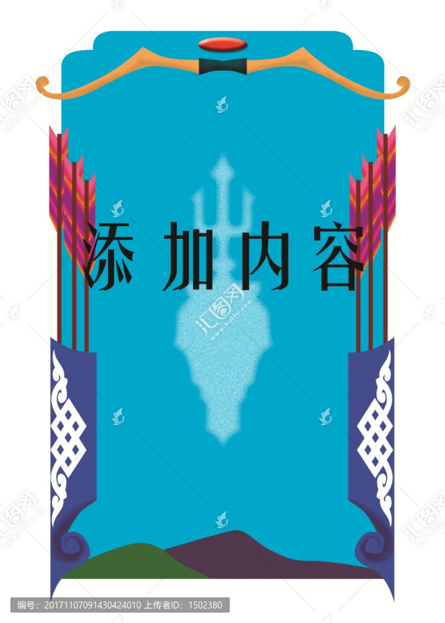 蒙古元素框