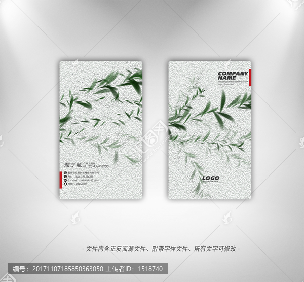 名片