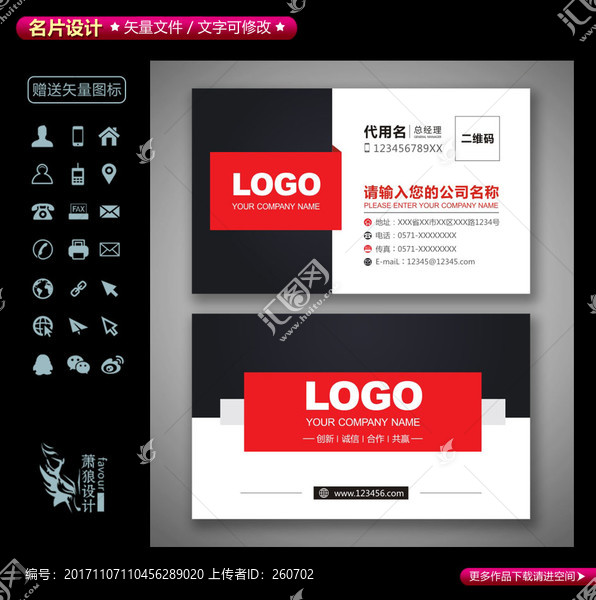 高檔商業(yè)名片設計