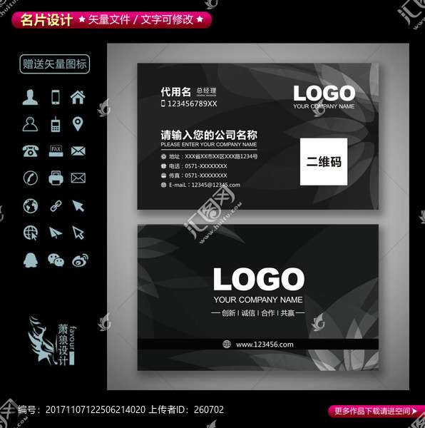 高檔黑色商業(yè)名片
