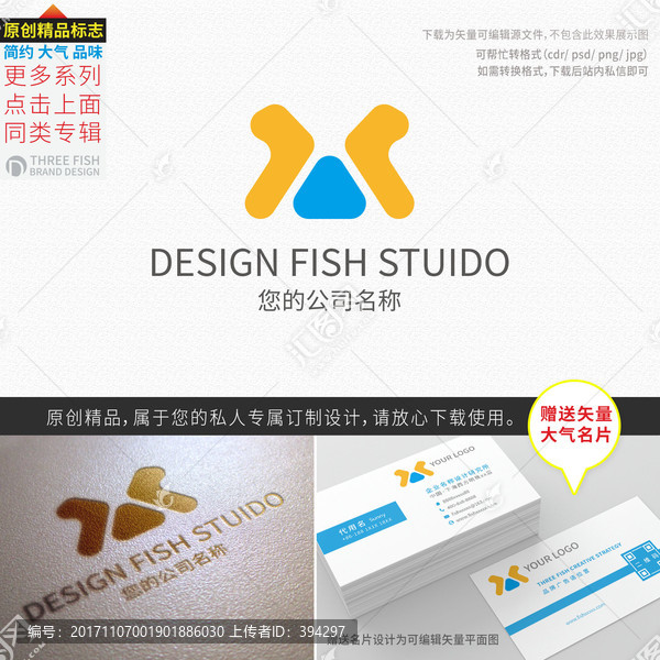 LOGO設(shè)計(jì),字母xlogo