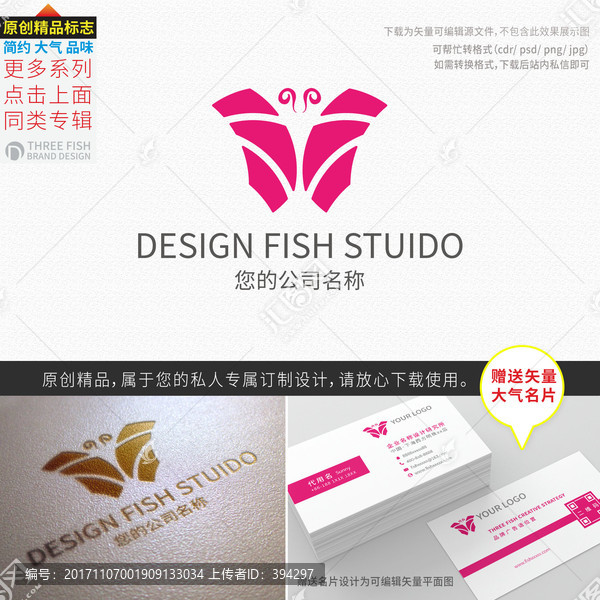 蝴蝶logo,蝴蝶標(biāo)志