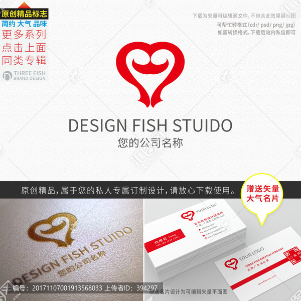 心形logo,飄帶logo設(shè)計(jì)