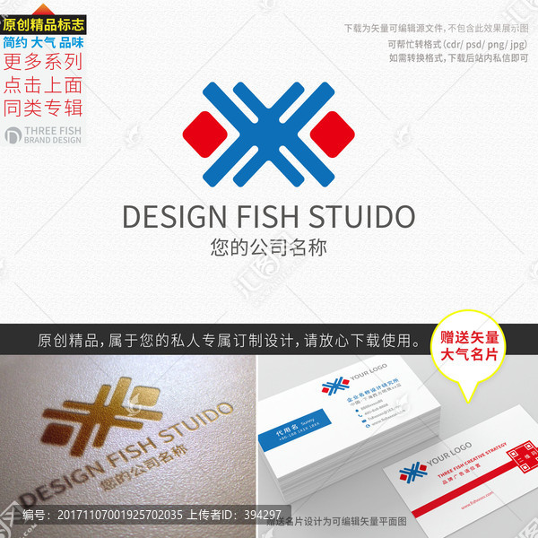 x字母logo設(shè)計,貿(mào)易標(biāo)志