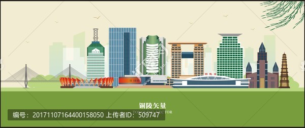 銅陵